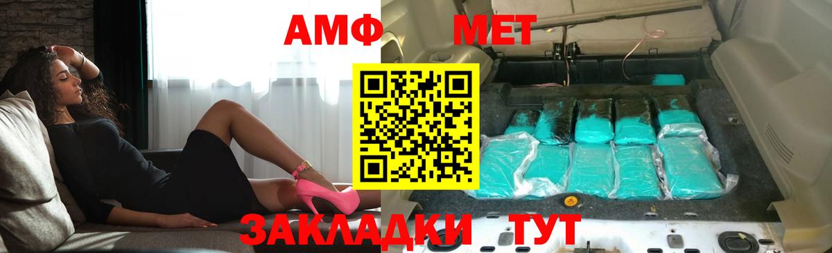 Amphetamine  Вход с VPN  MEGA ONION  Амфетамин VHQ  АМФЕТАМИН  Энгельс 