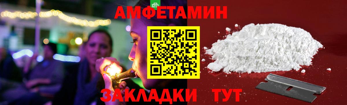 АМФ Premium Энгельс
