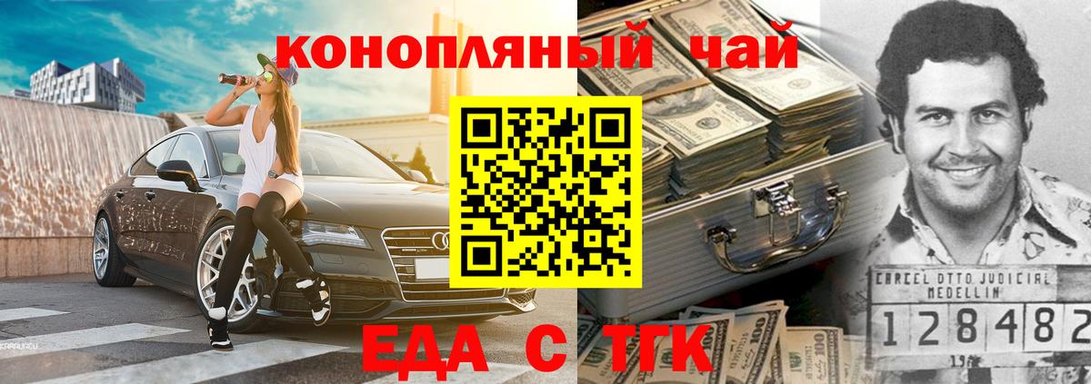 Энгельс  Canna-Cookies конопля  Вход с VPN 