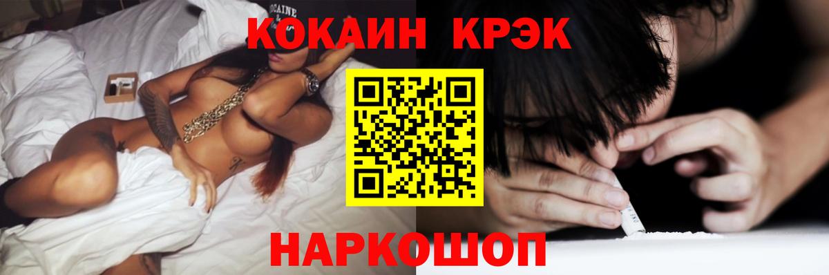 COCAIN 99%  Вход с VPN  COCAIN 98%  Энгельс 