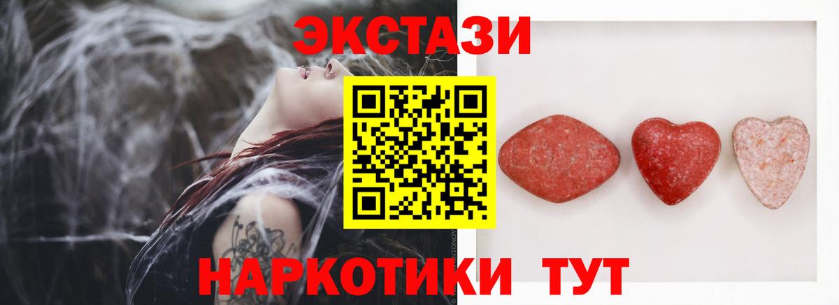 Ecstasy VHQ Энгельс
