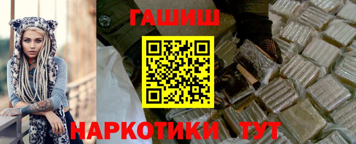 ГАШИШ ice o lator Энгельс