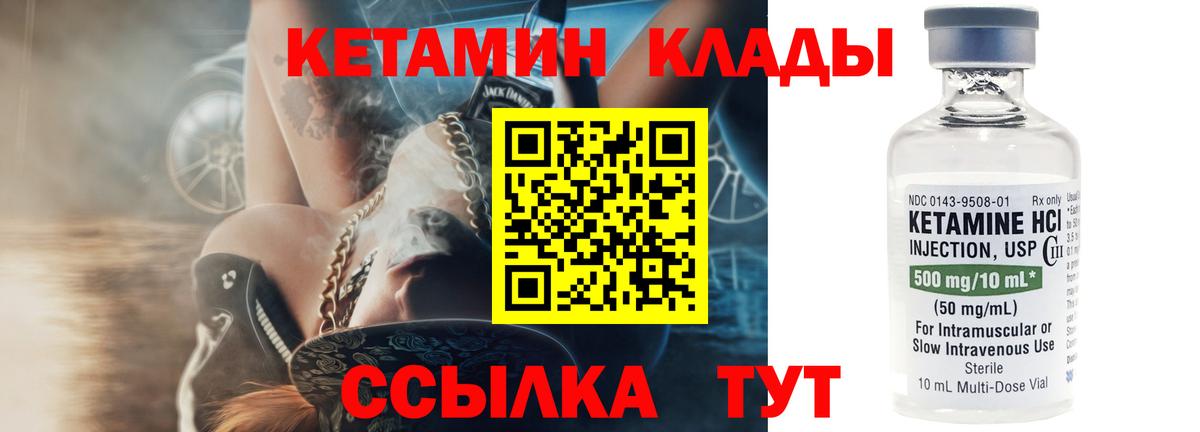 Энгельс  КЕТАМИН ketamine  блэк спрут tor  КЕТАМИН ketamine  Вход с VPN 
