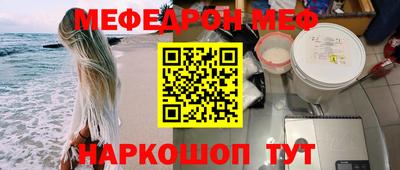 первитин Наро-Фоминск