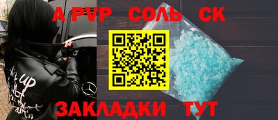 первитин Наро-Фоминск