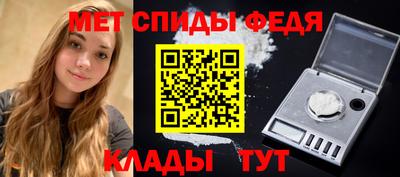 первитин Наро-Фоминск