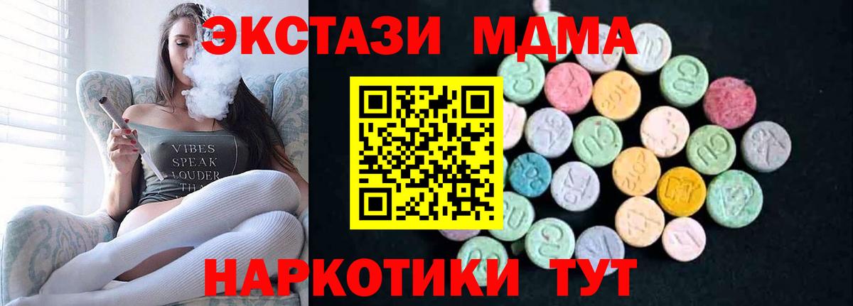 MDMA crystal  MDMA молли  Энгельс  Вход с VPN 
