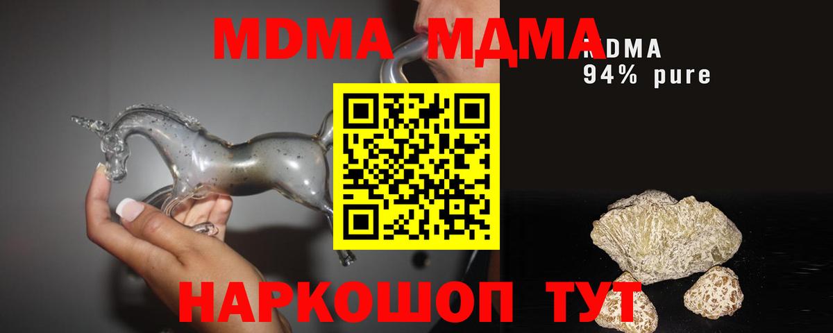 MDMA молли Энгельс