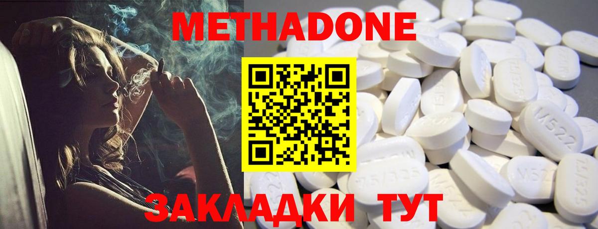 Метадон VHQ  Метадон VHQ  Вход с VPN  ОМГ ОМГ   Энгельс 