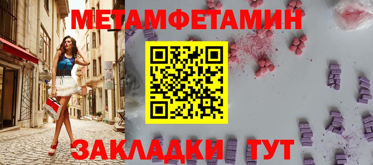 МЕТАМФЕТАМИН мет  Вход с VPN  Энгельс 