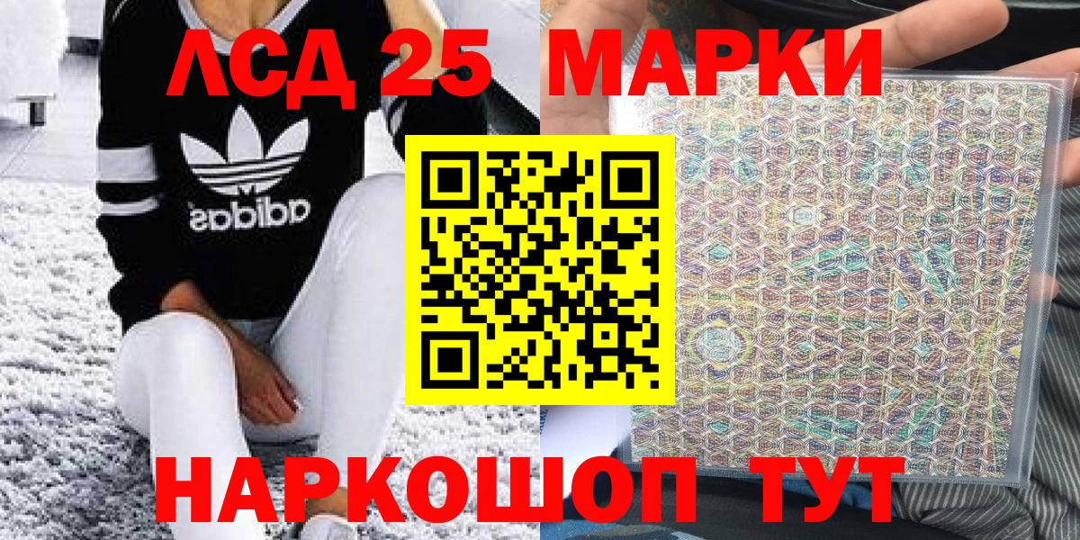 Марки NBOMe 1,5мг Энгельс