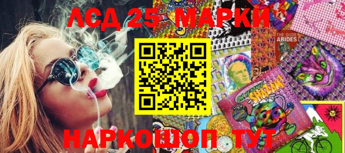 закладки  Наркотические марки 1,8мг  Вход с VPN  Энгельс 