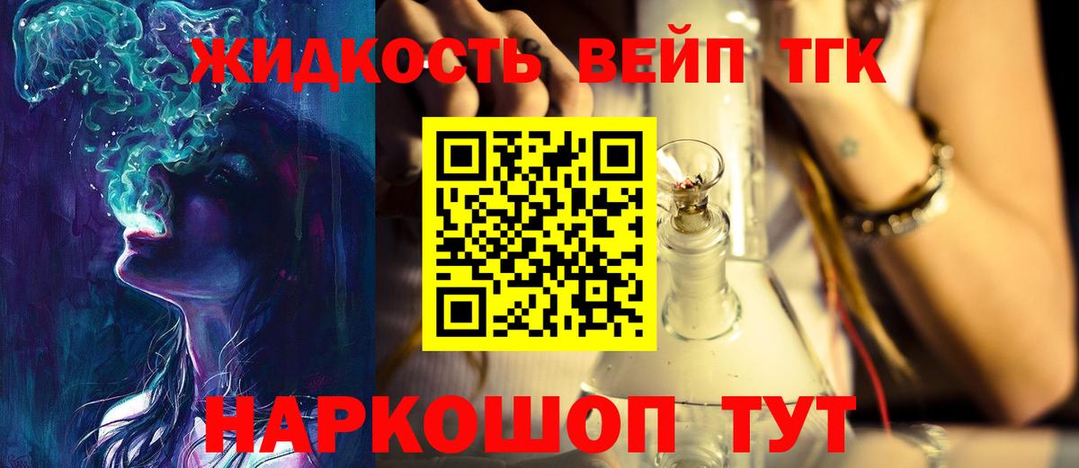 Энгельс  ТГК THC oil  хочу   Вход с VPN 