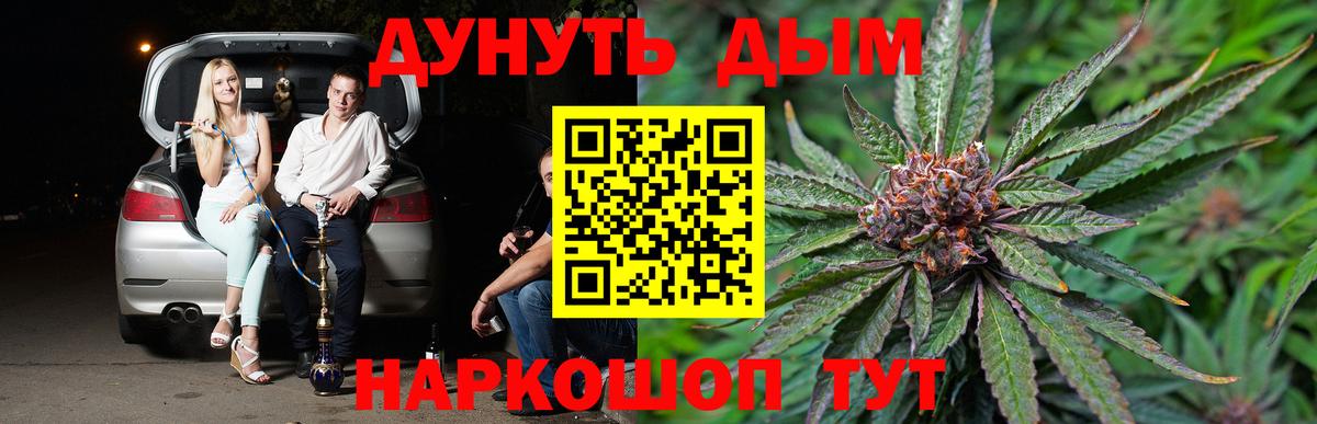 Конопля Bruce Banner  Каннабис Amnesia  Энгельс  Вход с VPN  Каннабис Ganja 